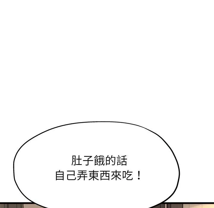 单亲老爸不好当 第15话 第64页