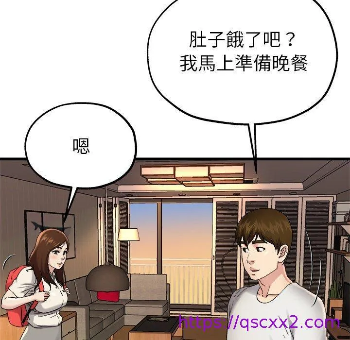 单亲老爸不好当 第15话 第25页