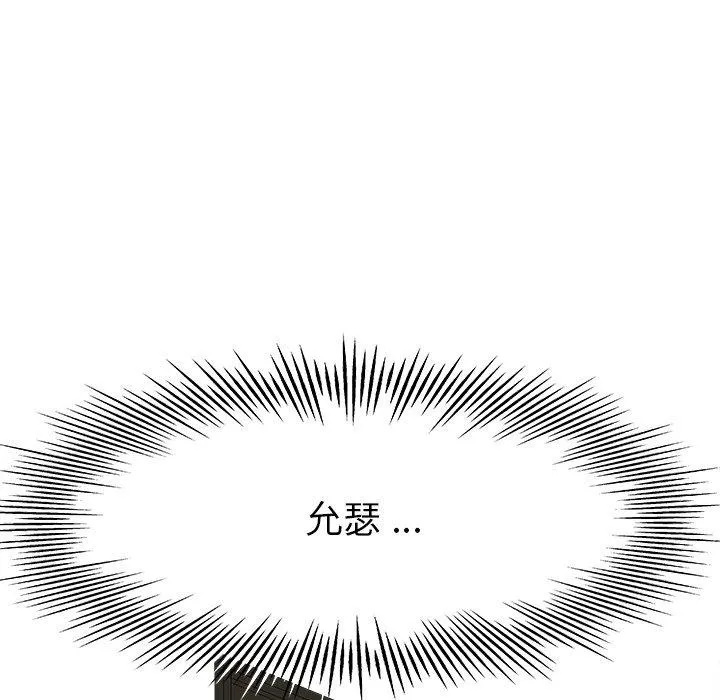 单亲老爸不好当 第15话 第83页