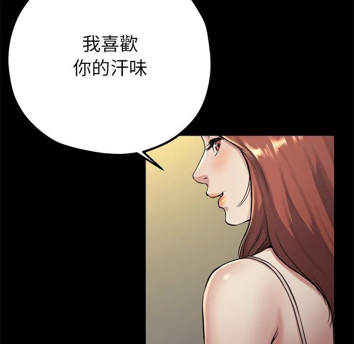 单亲老爸不好当 第15话 第108页