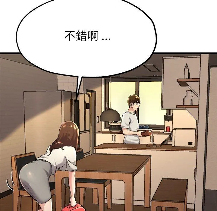 单亲老爸不好当 第15话 第35页