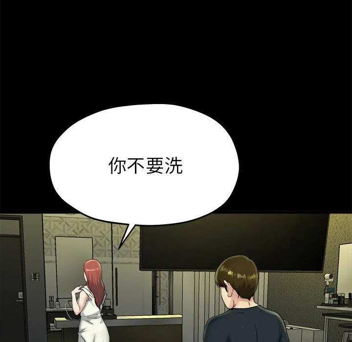 单亲老爸不好当 第15话 第106页