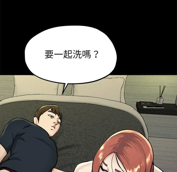单亲老爸不好当 第15话 第104页