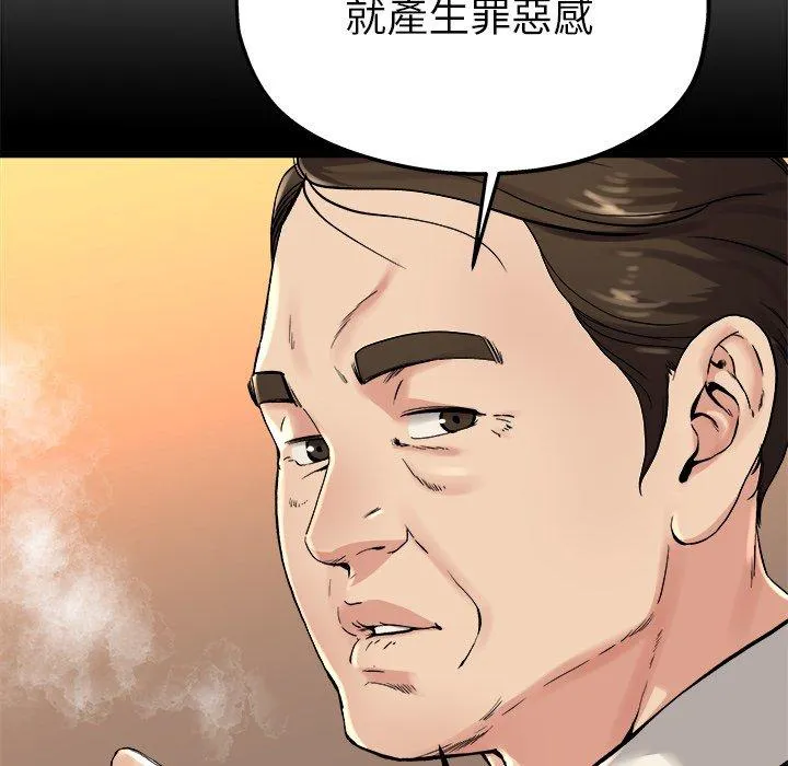 单亲老爸不好当 第15话 第15页