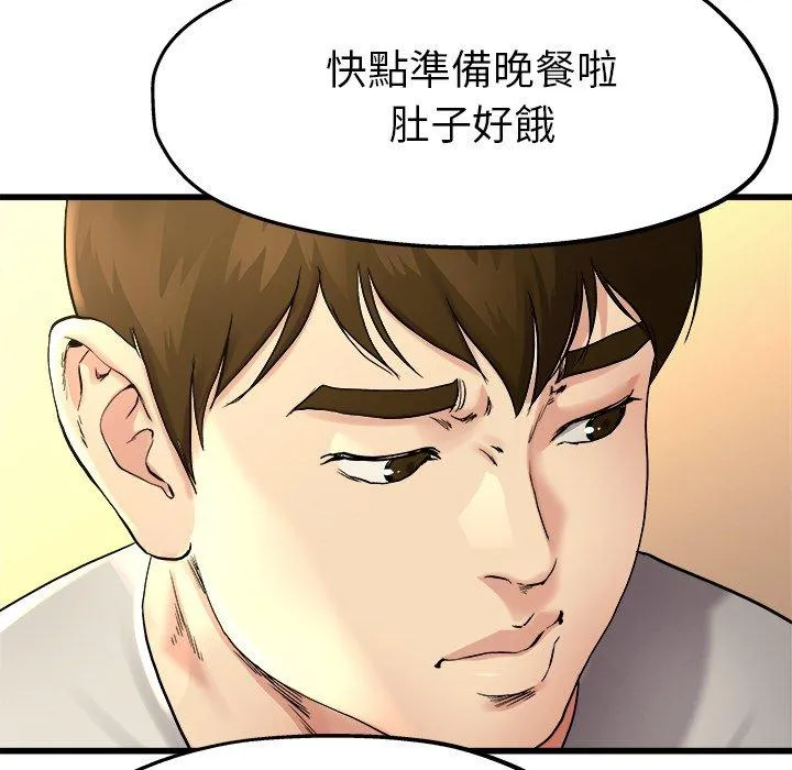 单亲老爸不好当 第15话 第55页