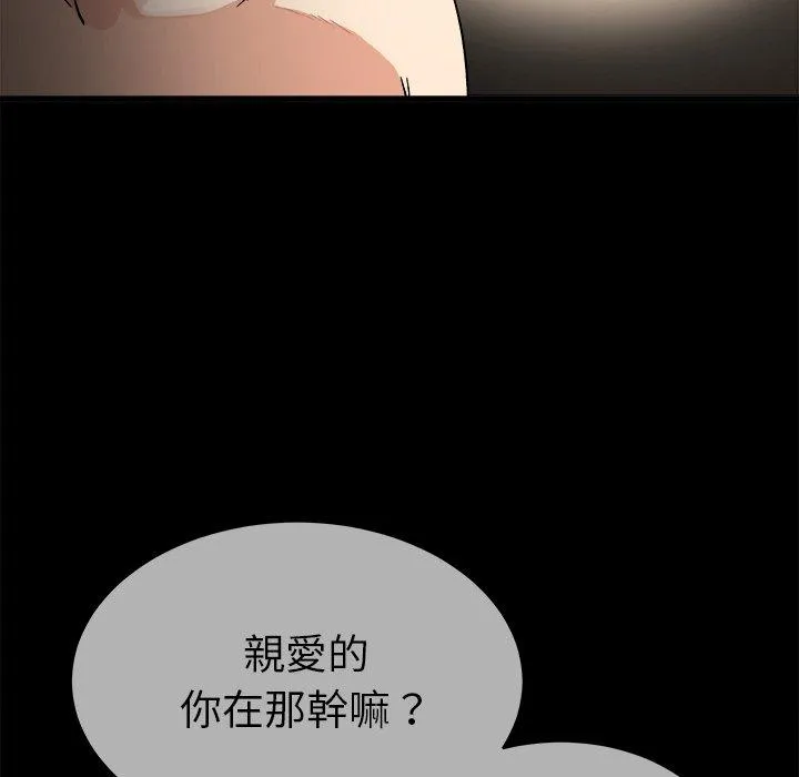 单亲老爸不好当 第32话 第10页
