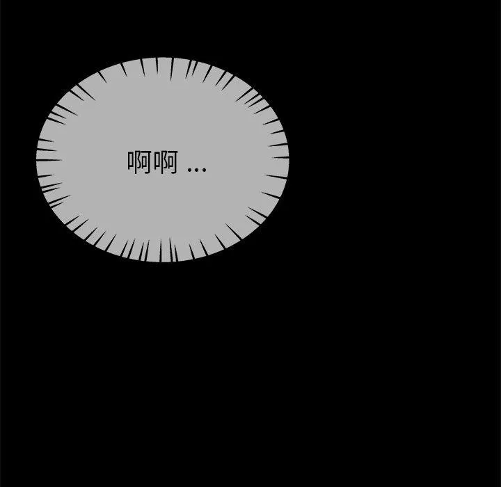 单亲老爸不好当 第32话 第116页
