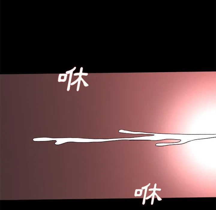 单亲老爸不好当 第32话 第114页