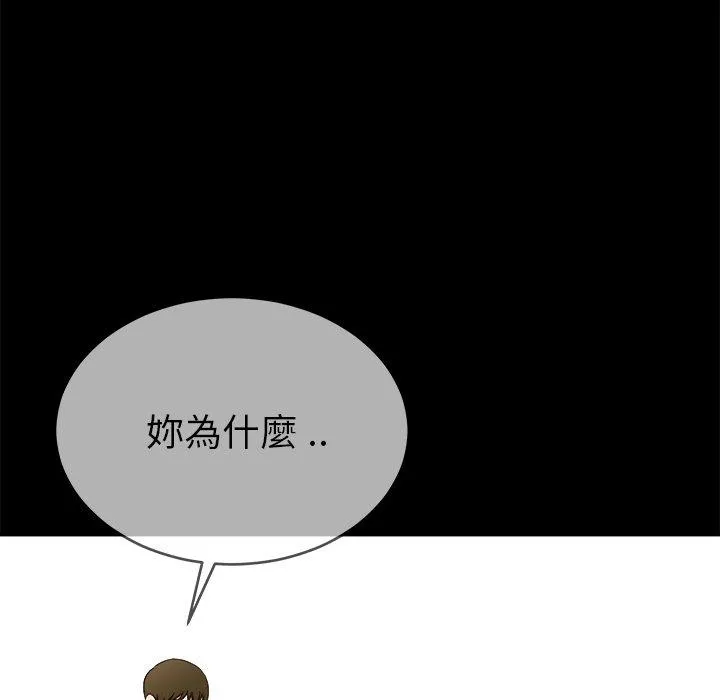 单亲老爸不好当 第32话 第60页