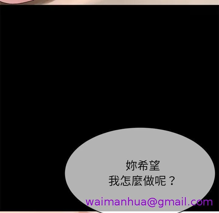 单亲老爸不好当 第32话 第45页