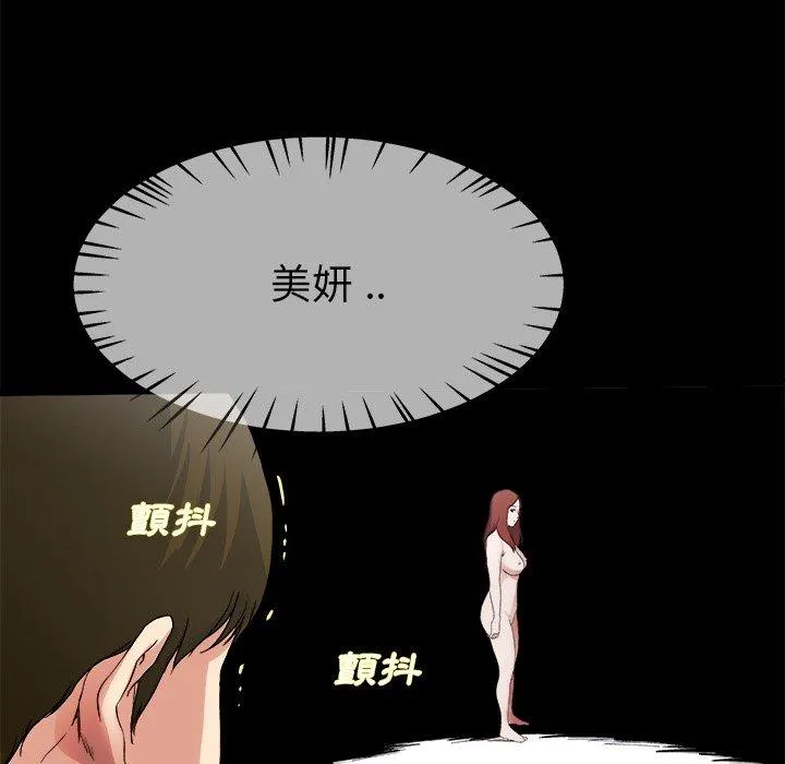 单亲老爸不好当 第32话 第107页