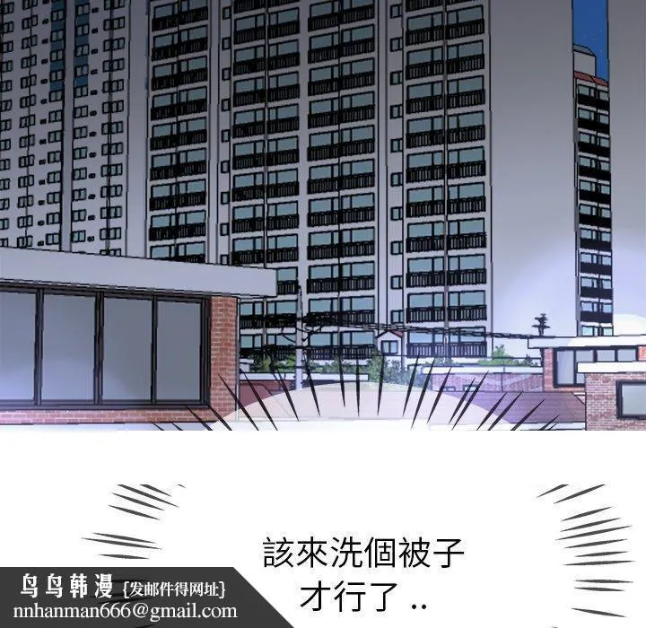 单亲老爸不好当 第32话 第124页