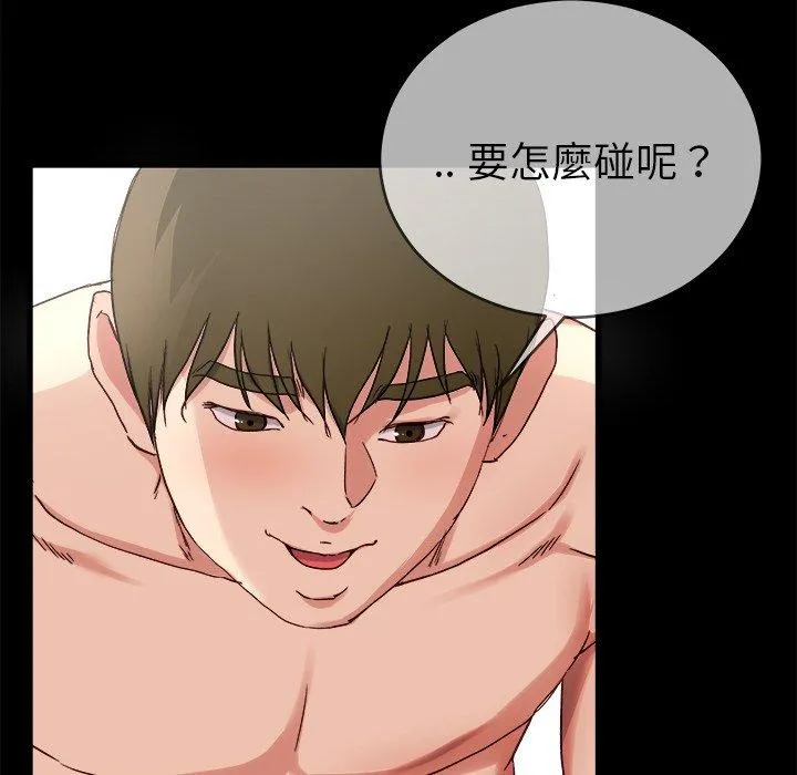 单亲老爸不好当 第32话 第40页