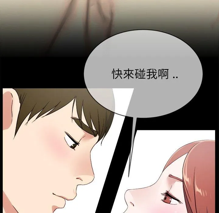 单亲老爸不好当 第32话 第32页