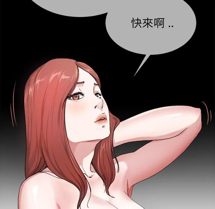 单亲老爸不好当 第32话 第11页