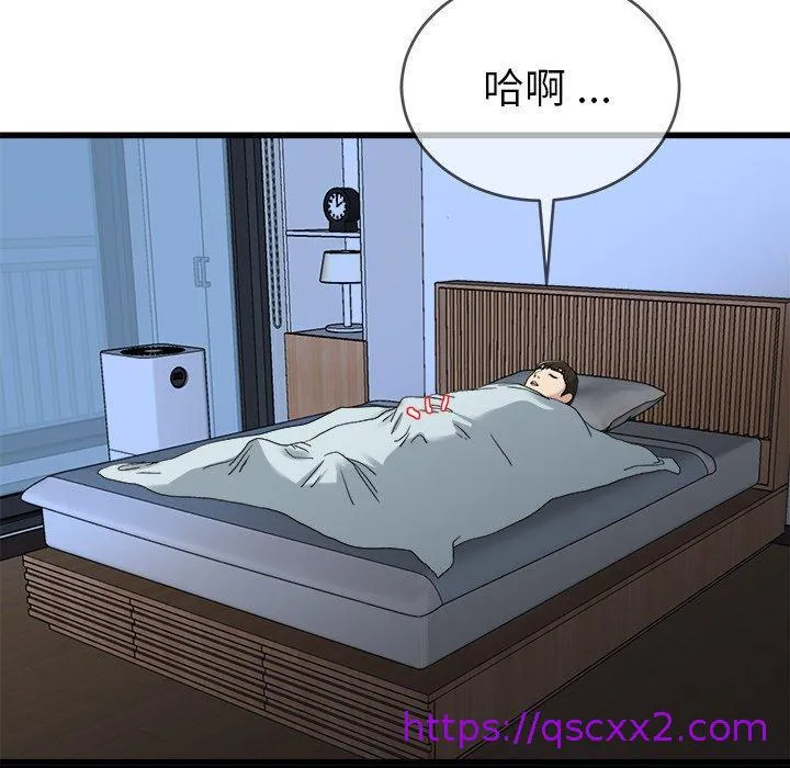 单亲老爸不好当 第32话 第121页