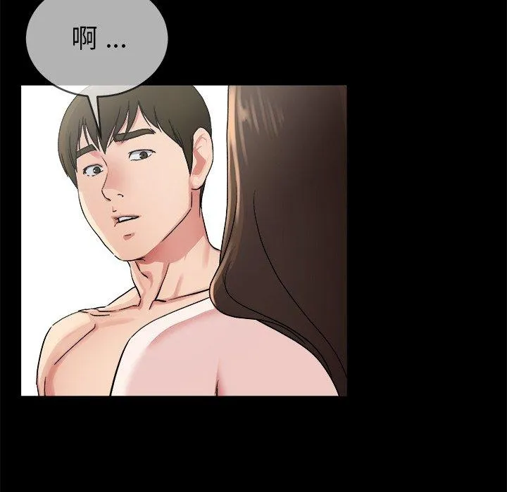单亲老爸不好当 第32话 第67页