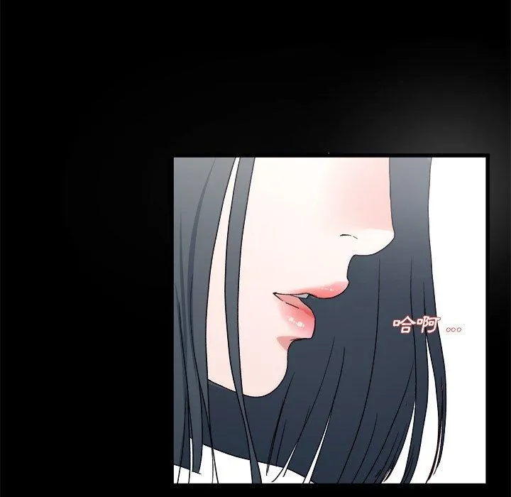 单亲老爸不好当 第32话 第96页