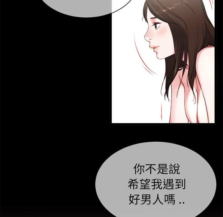 单亲老爸不好当 第32话 第62页