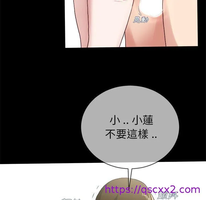 单亲老爸不好当 第32话 第105页