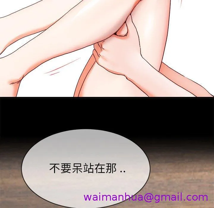 单亲老爸不好当 第32话 第29页