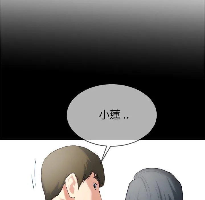 单亲老爸不好当 第32话 第82页