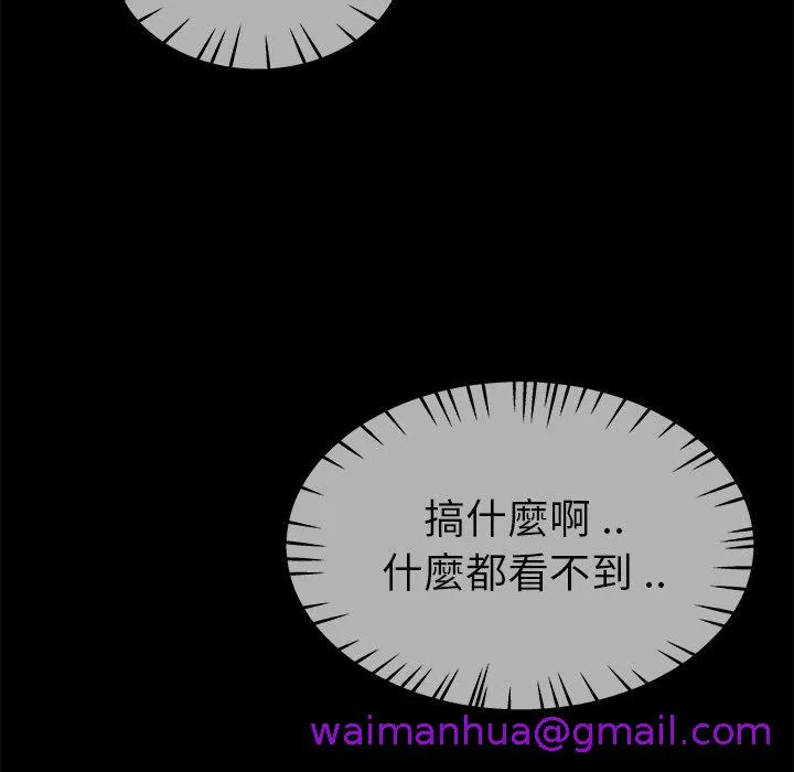 单亲老爸不好当 第32话 第5页