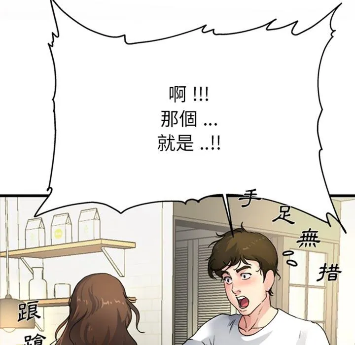 单亲老爸不好当 预告篇 第47页