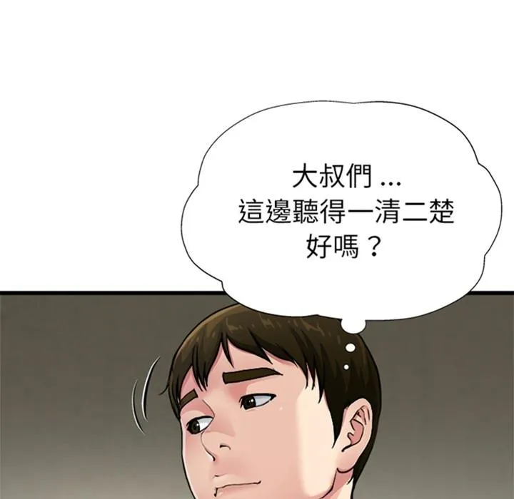 单亲老爸不好当 预告篇 第11页