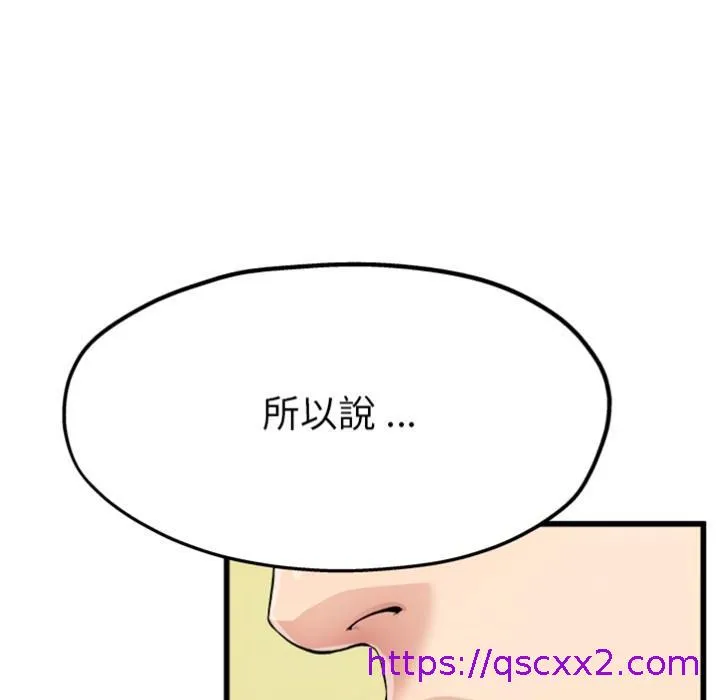 单亲老爸不好当 预告篇 第57页