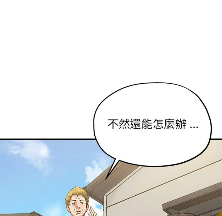 单亲老爸不好当 预告篇 第7页