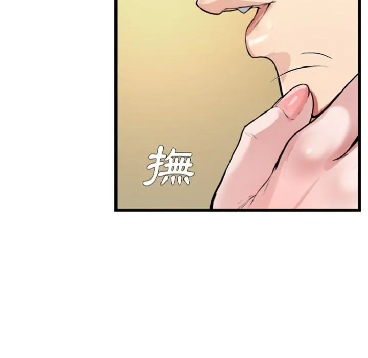 单亲老爸不好当 预告篇 第58页