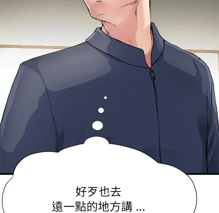单亲老爸不好当 预告篇 第12页