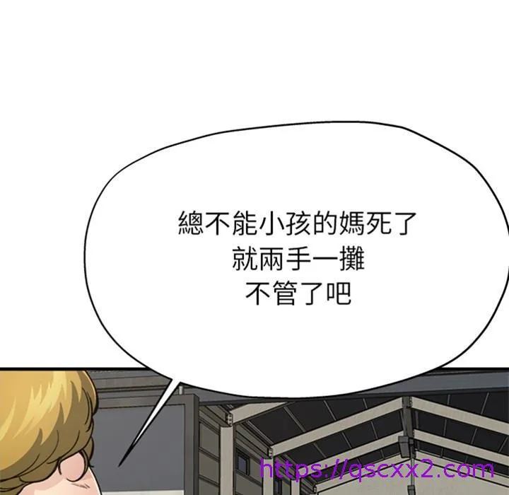 单亲老爸不好当 预告篇 第9页