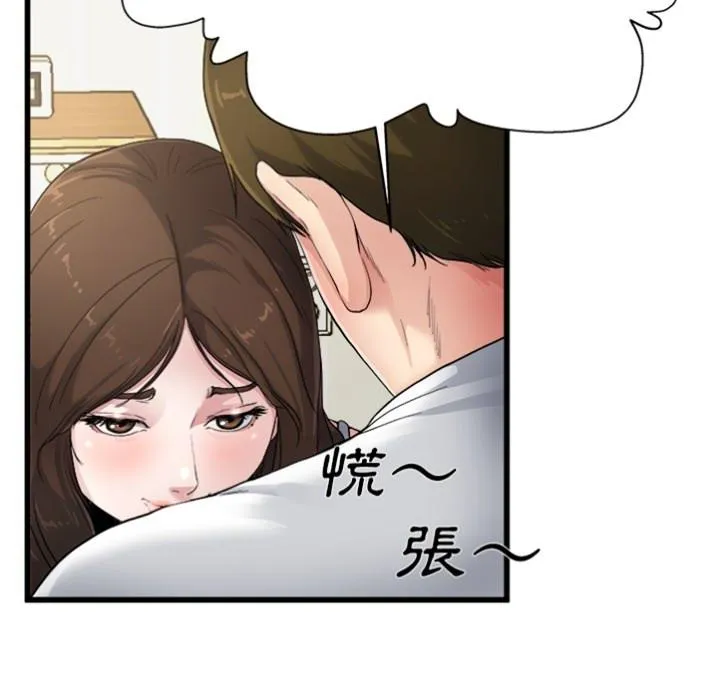 单亲老爸不好当 预告篇 第54页