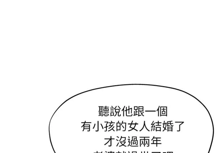 单亲老爸不好当 预告篇 第3页