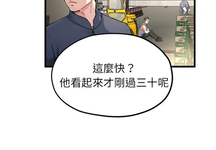单亲老爸不好当 预告篇 第2页