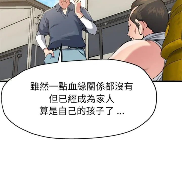 单亲老爸不好当 预告篇 第8页