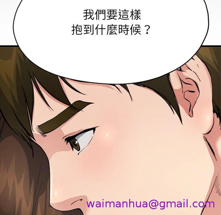 单亲老爸不好当 预告篇 第45页