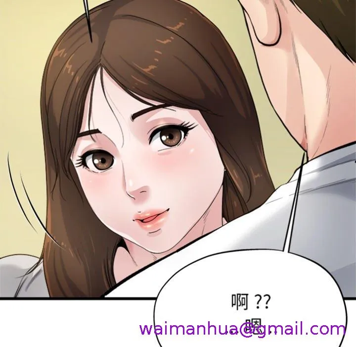 单亲老爸不好当 预告篇 第61页