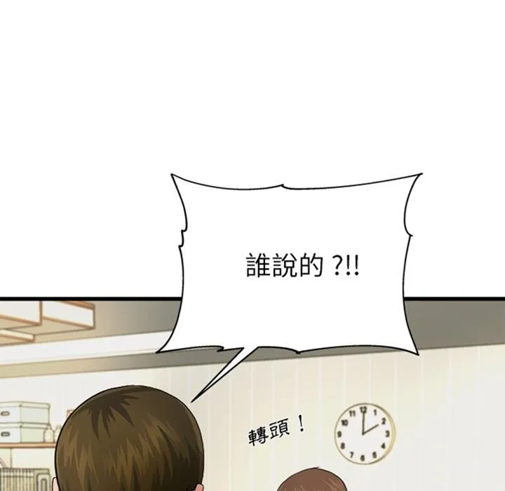 单亲老爸不好当 预告篇 第32页