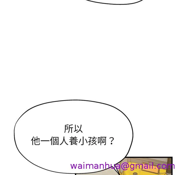单亲老爸不好当 预告篇 第5页