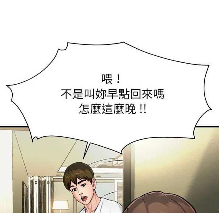 单亲老爸不好当 预告篇 第19页
