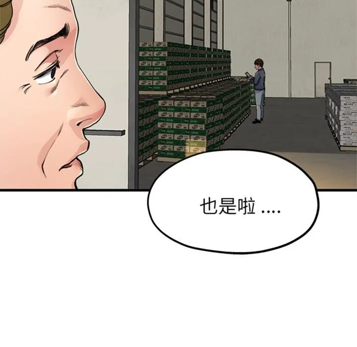 单亲老爸不好当 预告篇 第10页