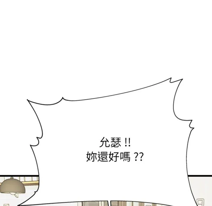 单亲老爸不好当 预告篇 第51页