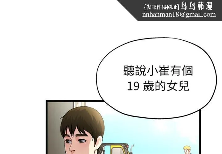 单亲老爸不好当 预告篇 第1页