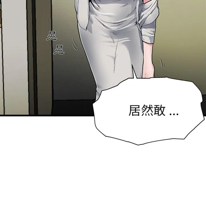 单亲老爸不好当 预告篇 第22页