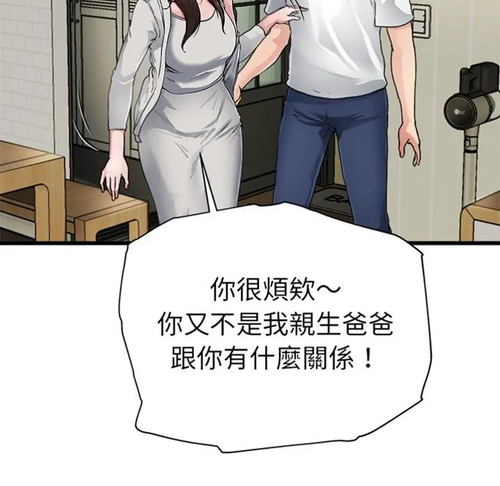 单亲老爸不好当 预告篇 第24页