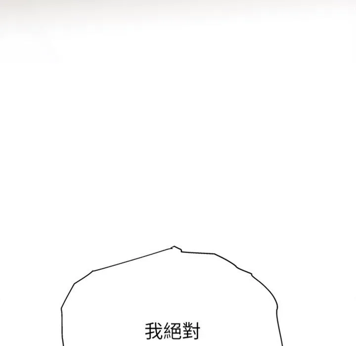 单亲老爸不好当 预告篇 第42页