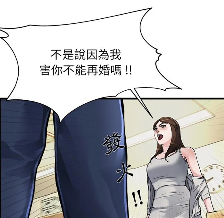 单亲老爸不好当 预告篇 第30页